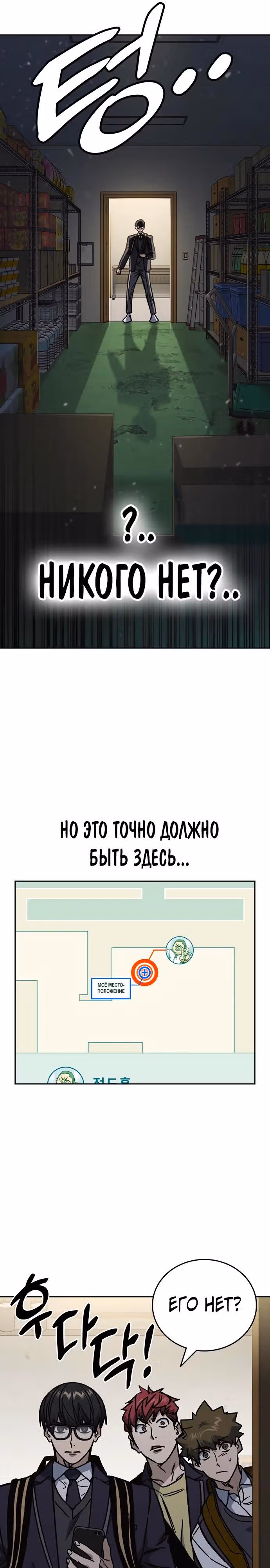 Учебная группа — Том 3 · Глава 14, страница 12