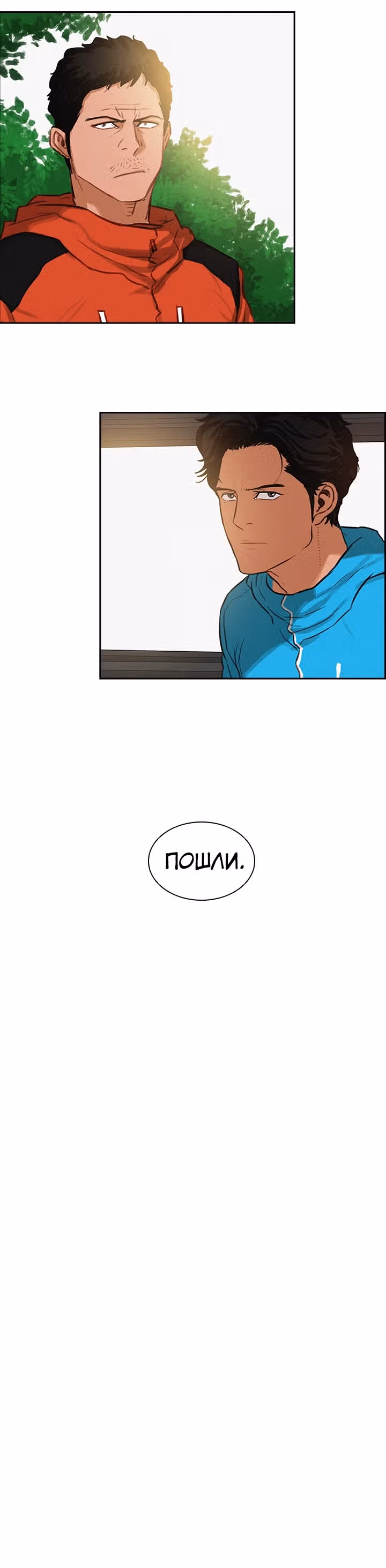 Повелитель денег — Том 1 · Глава 11, страница 11