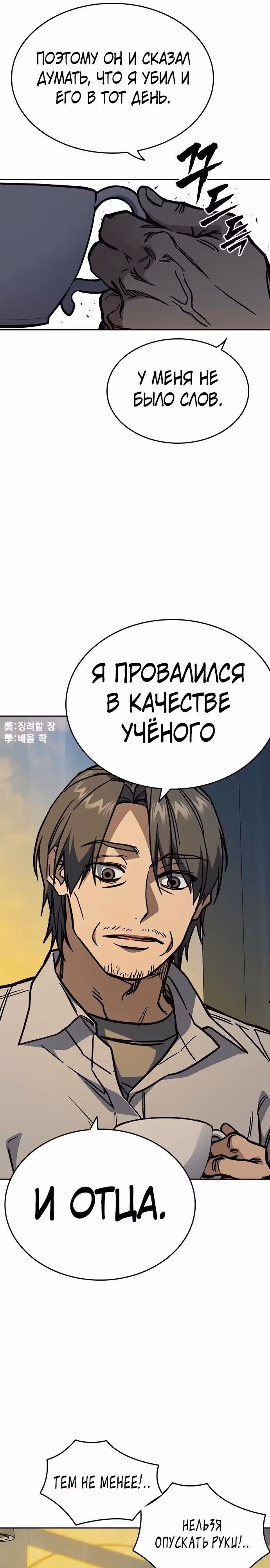 Учебная группа — Том 3 · Глава 13, страница 12