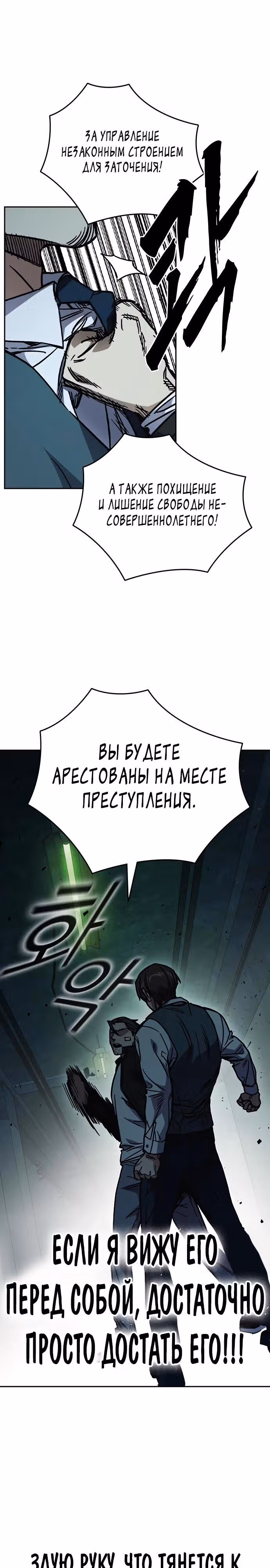 Учебная группа — Том 3 · Глава 12, страница 13