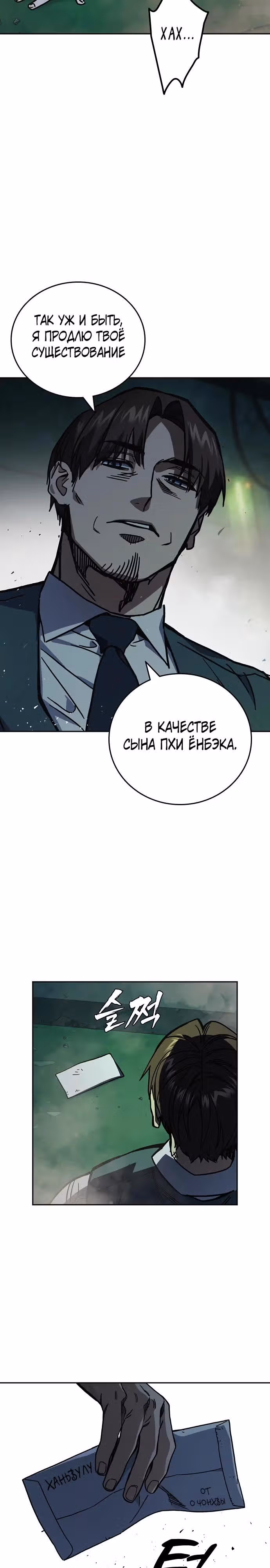 Учебная группа — Том 3 · Глава 12, страница 25