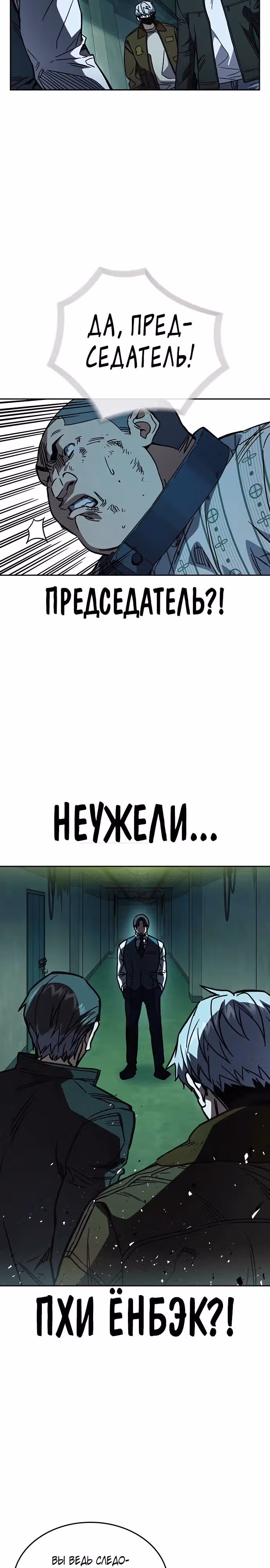 Учебная группа — Том 3 · Глава 12, страница 4