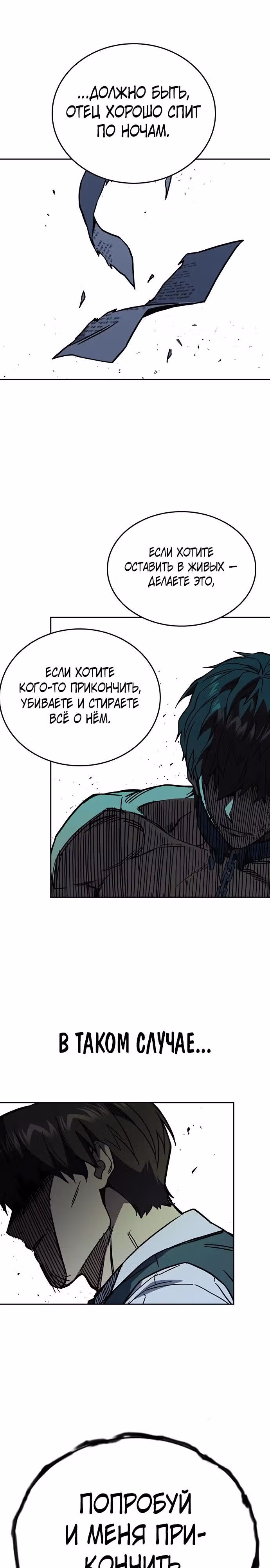 Учебная группа — Том 3 · Глава 12, страница 31