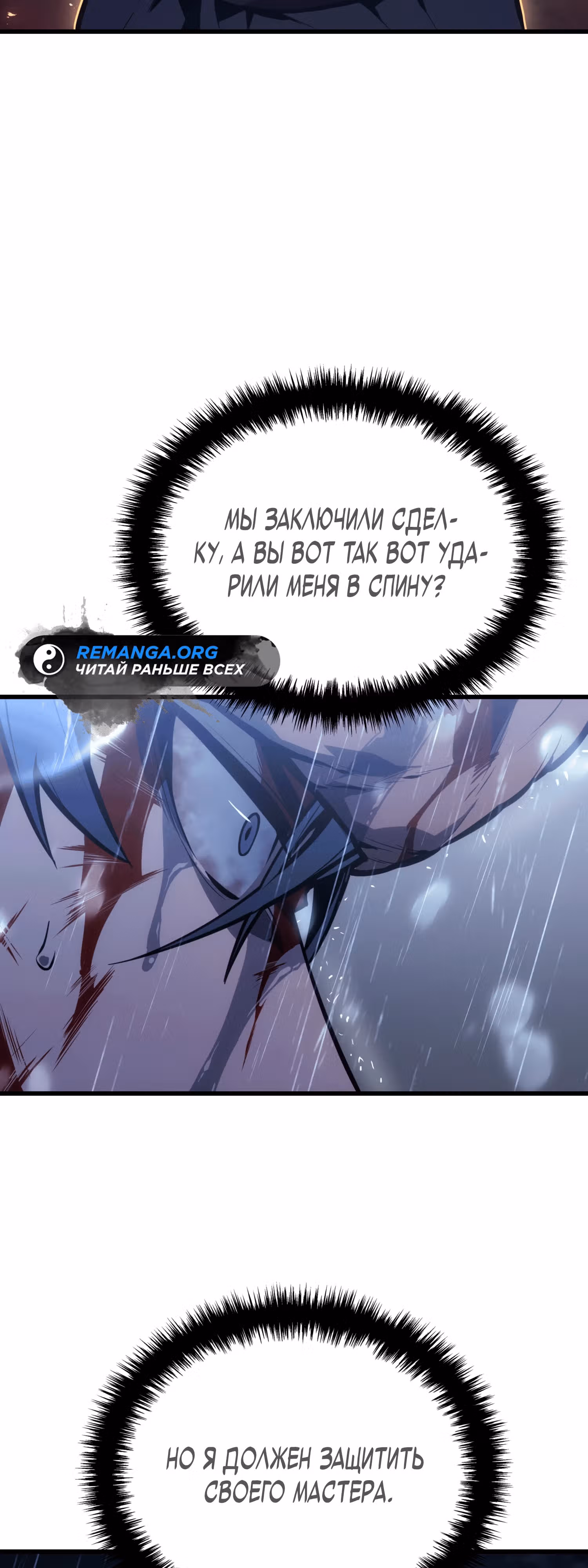 Владыка Льда — Том 1 · Глава 0, страница 17