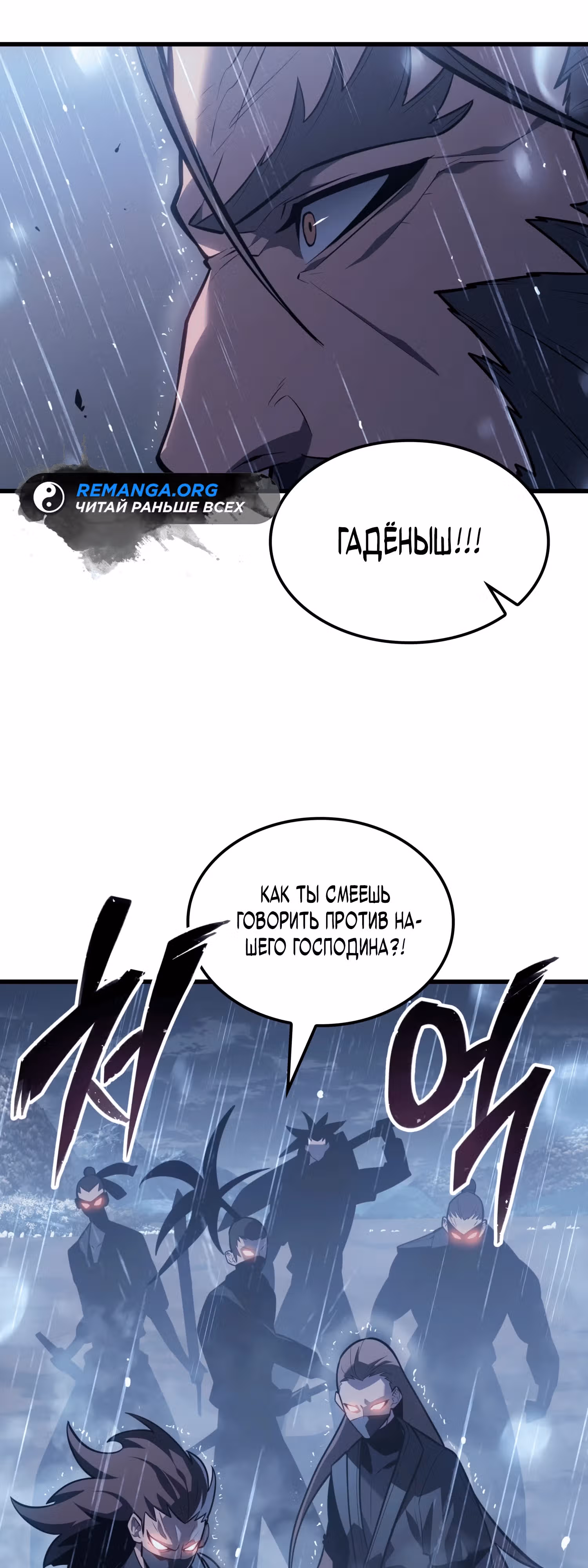 Владыка Льда — Том 1 · Глава 0, страница 33