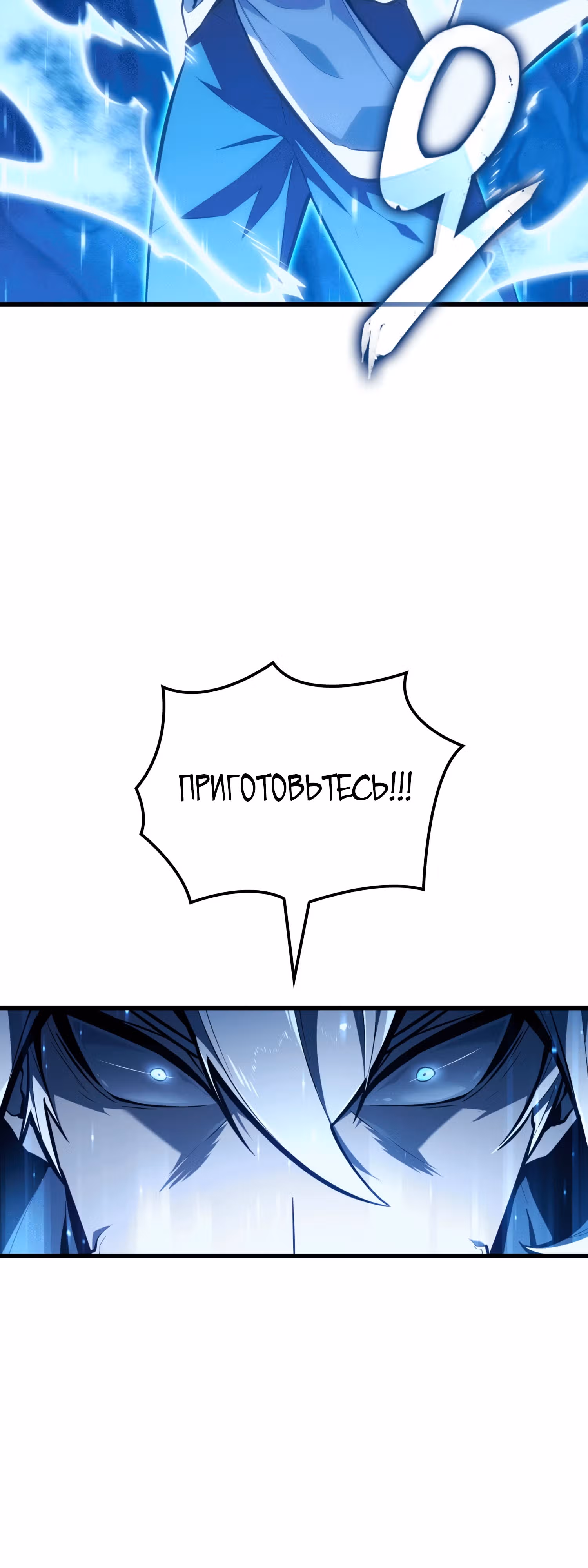 Владыка Льда — Том 1 · Глава 0, страница 74