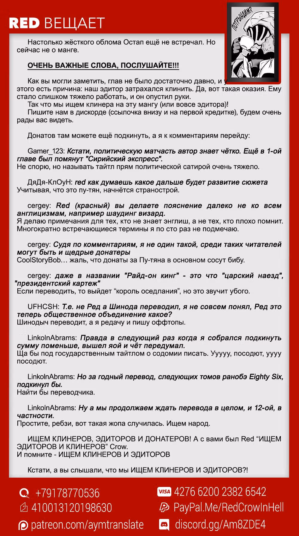 Король наездник — Том 3 · Глава 12, страница 39