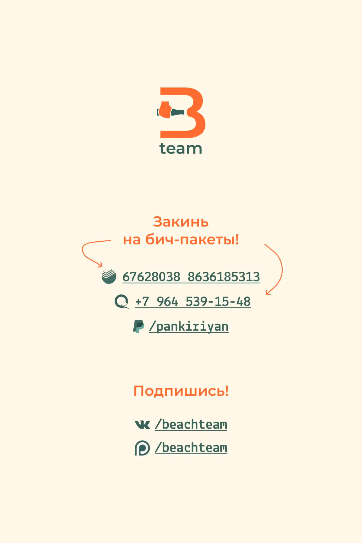 Король наездник — Том 3 · Глава 12, страница 40
