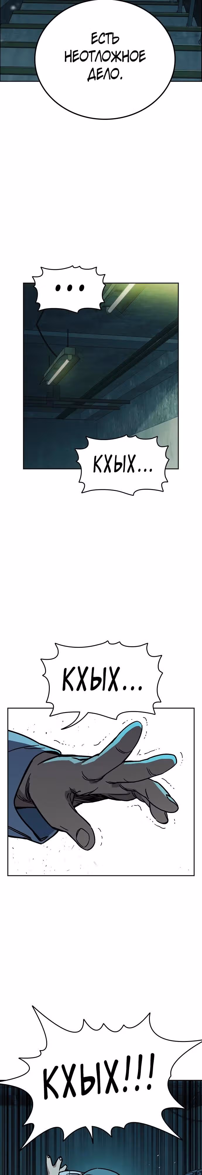 Учебная группа — Том 3 · Глава 11, страница 14