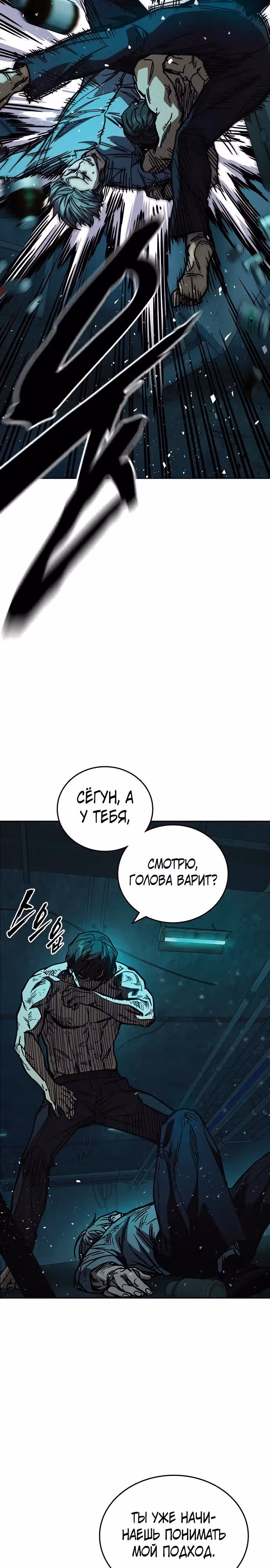 Учебная группа — Том 3 · Глава 10, страница 13
