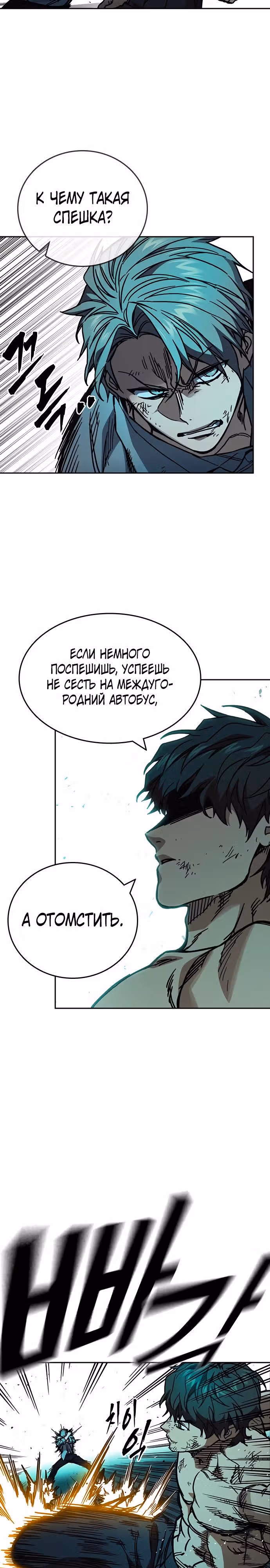Учебная группа — Том 3 · Глава 10, страница 15