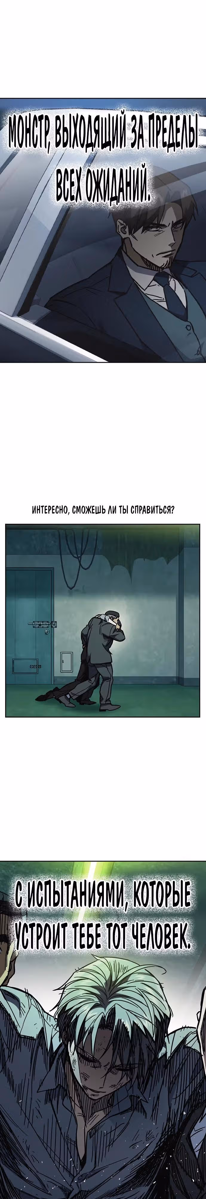 Учебная группа — Том 3 · Глава 10, страница 32