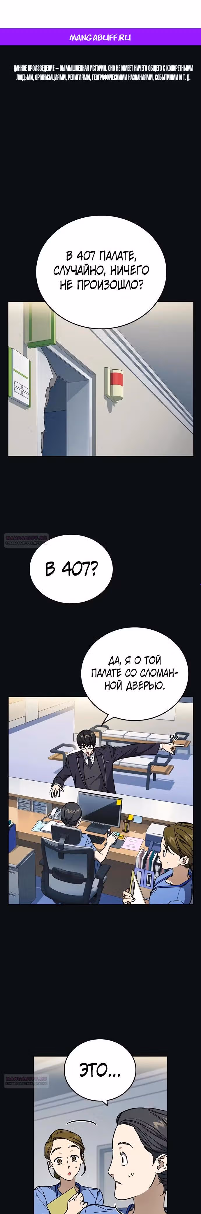 Учебная группа — Том 3 · Глава 7, страница 1