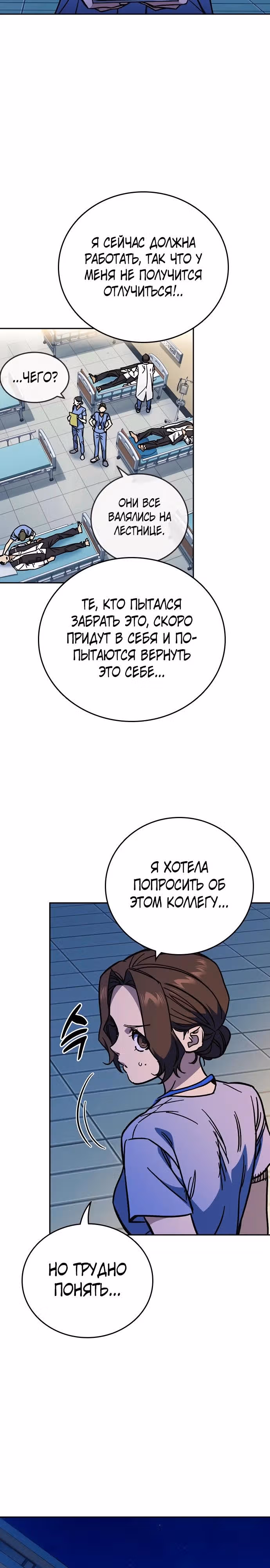 Учебная группа — Том 3 · Глава 7, страница 19