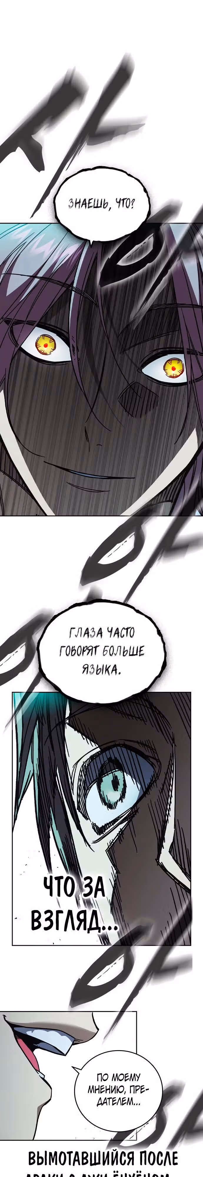 Учебная группа — Том 3 · Глава 6, страница 16