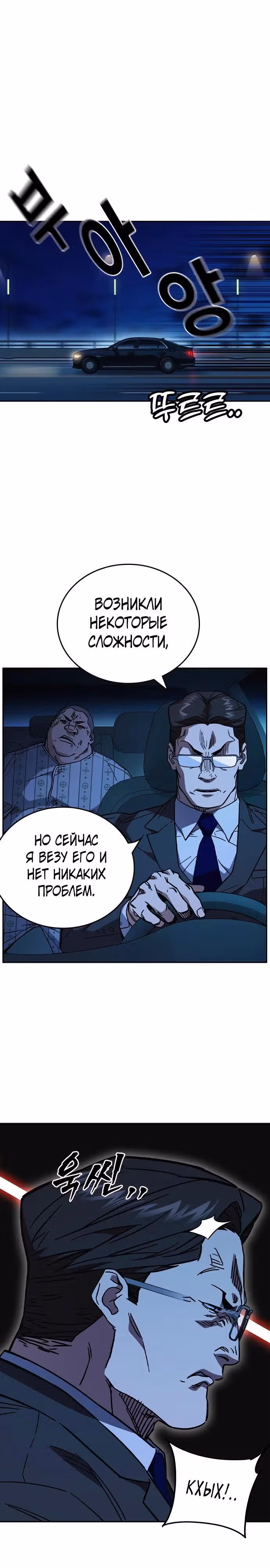 Учебная группа — Том 3 · Глава 6, страница 27