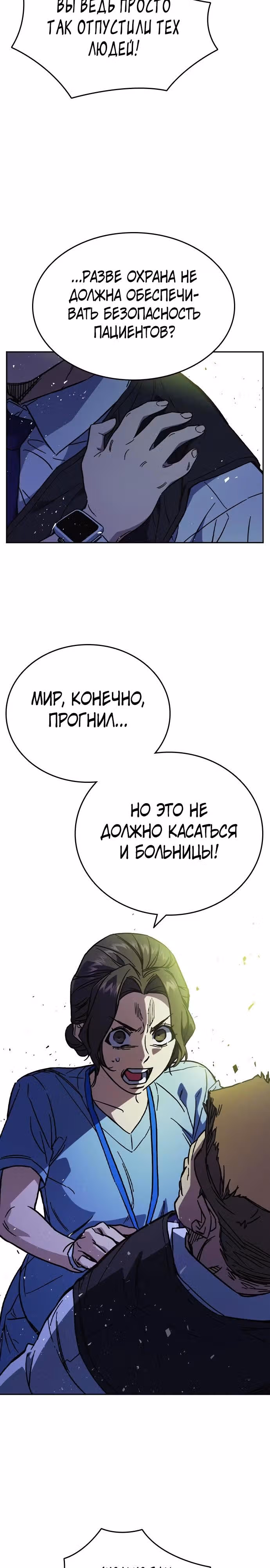 Учебная группа — Том 3 · Глава 6, страница 33