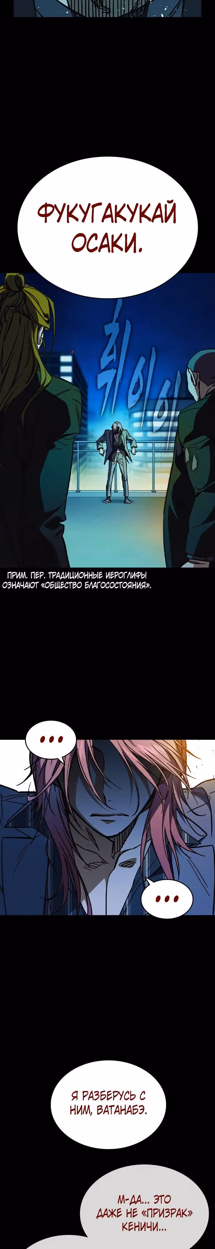 Учебная группа — Том 3 · Глава 5, страница 3