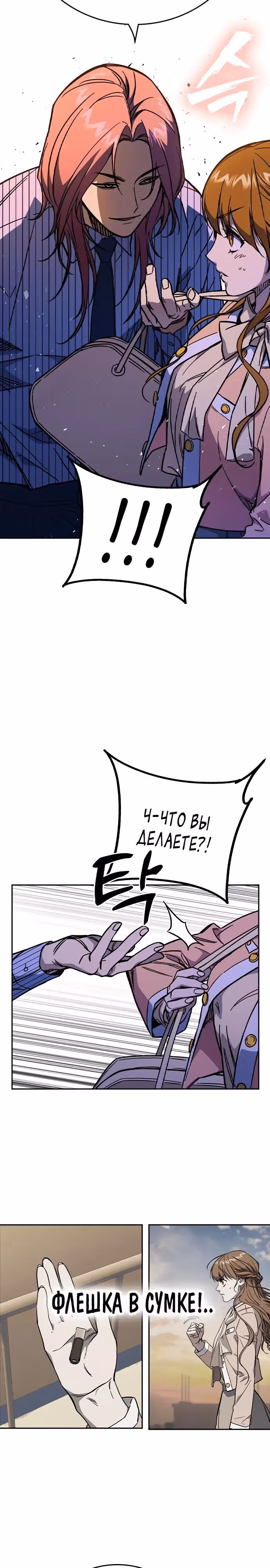 Учебная группа — Том 3 · Глава 5, страница 27