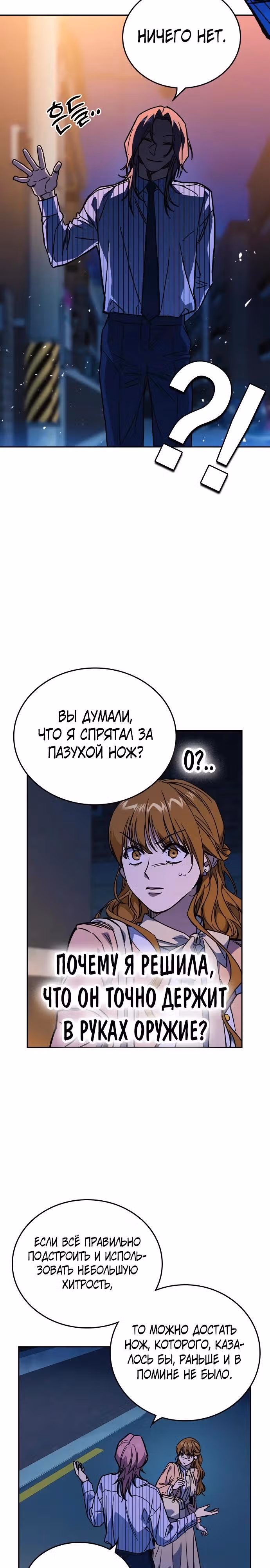 Учебная группа — Том 3 · Глава 5, страница 33
