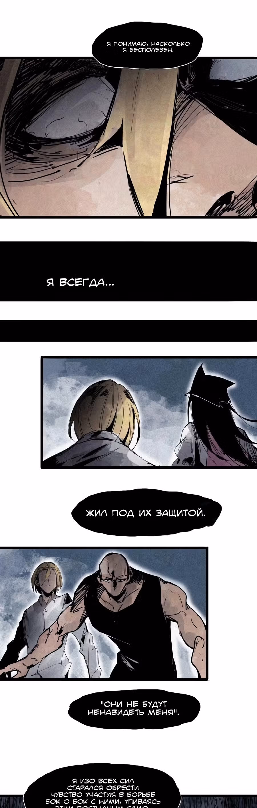 Маска Правды — Том 2 · Глава 145, страница 13