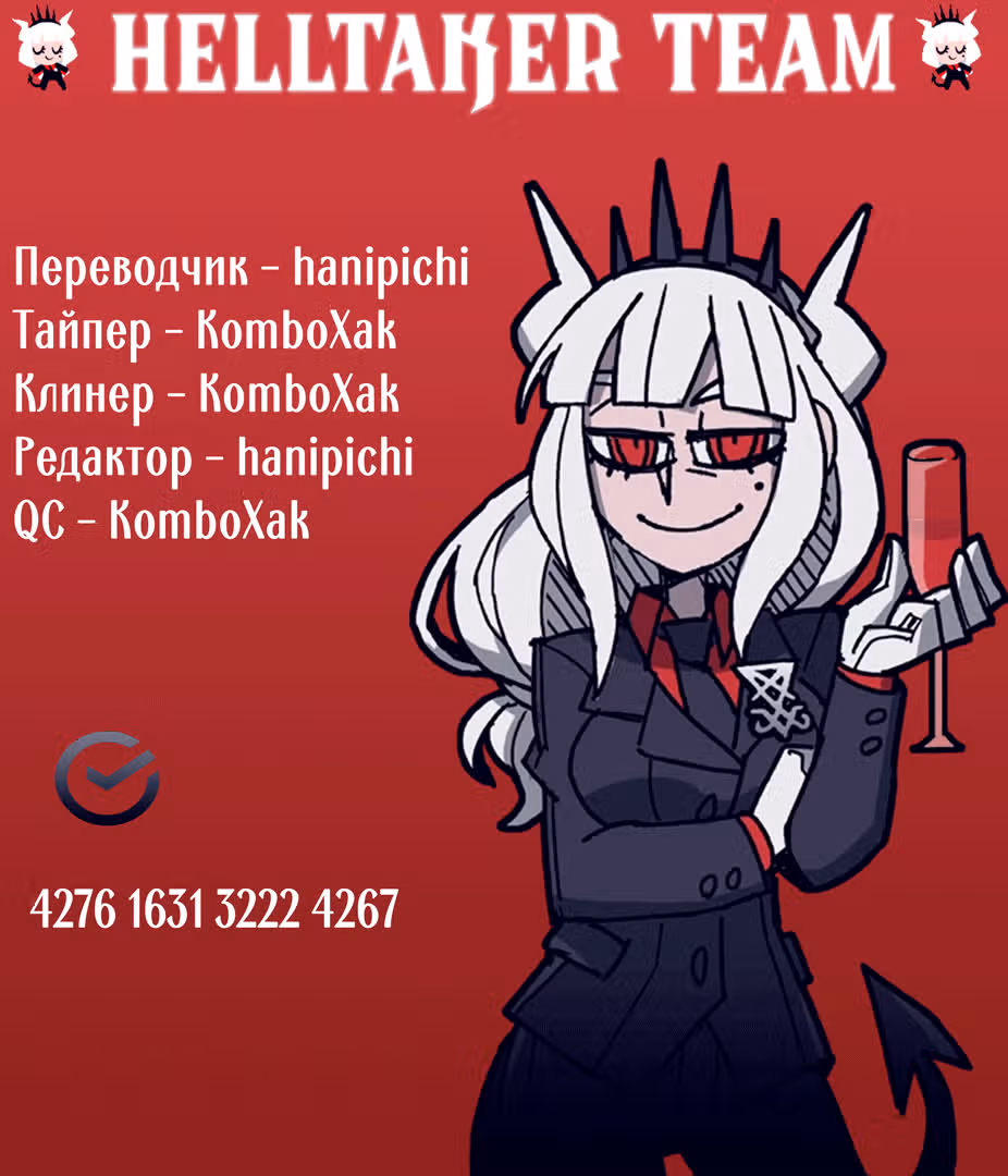 Милая девушка с тяжёлым взглядом — Том 1 · Глава 9, страница 6