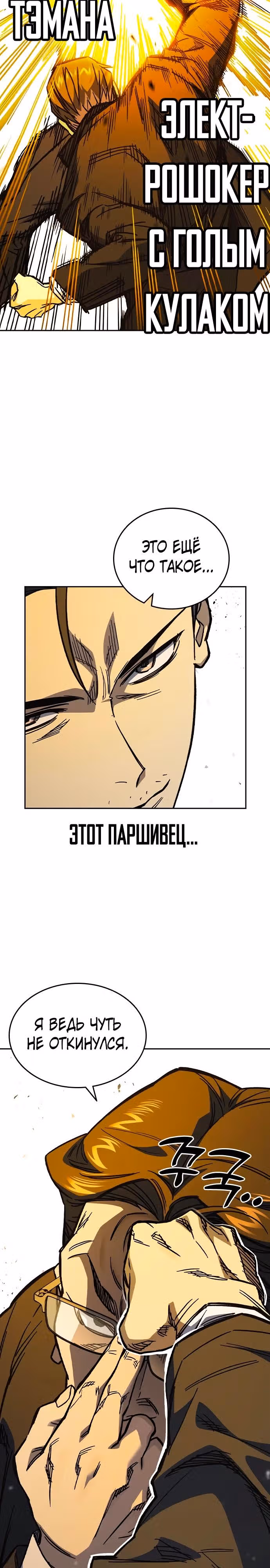 Учебная группа — Том 3 · Глава 4, страница 12