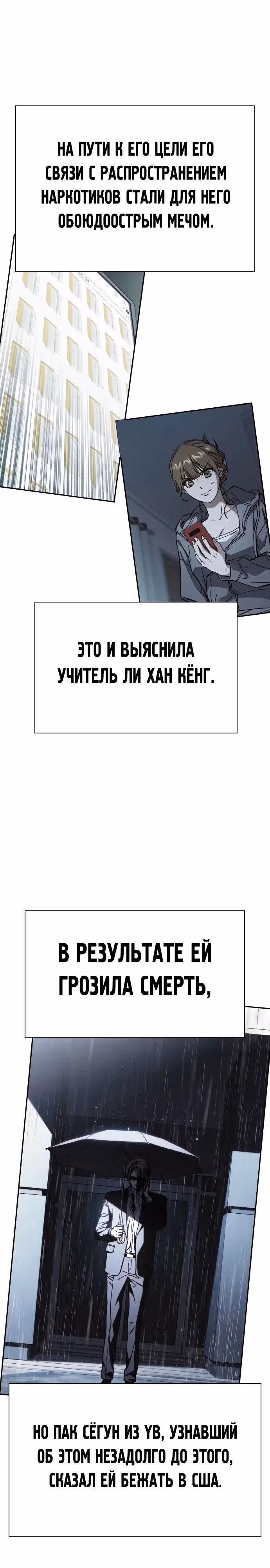 Учебная группа — Том 3 · Глава 4, страница 16