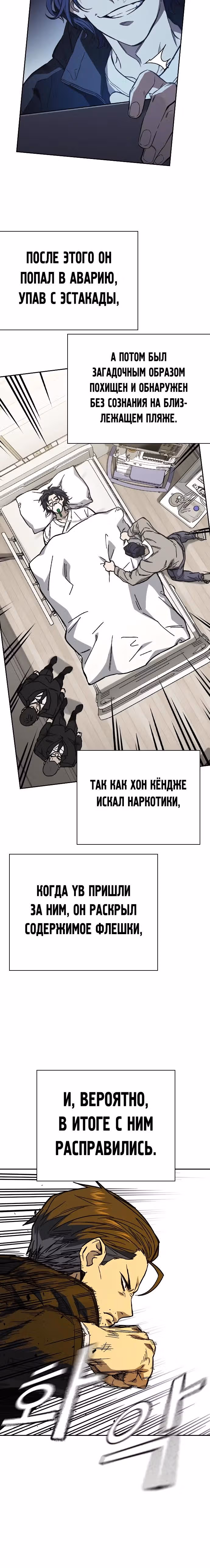 Учебная группа — Том 3 · Глава 4, страница 20