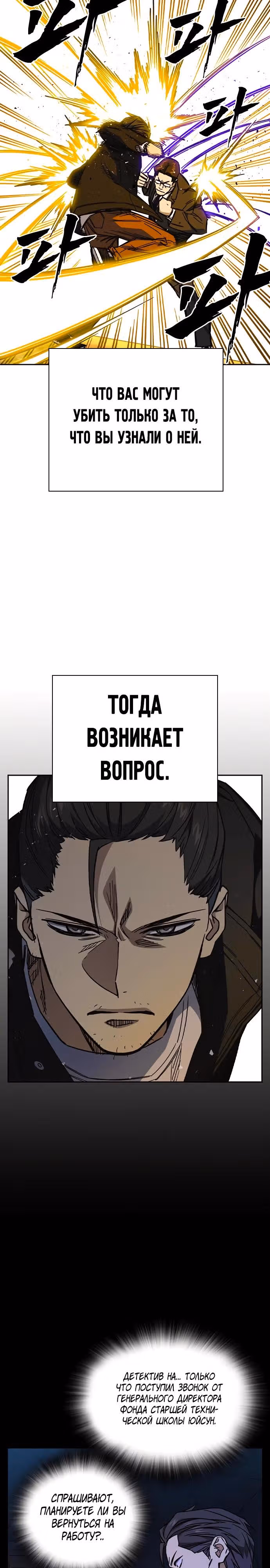 Учебная группа — Том 3 · Глава 4, страница 22