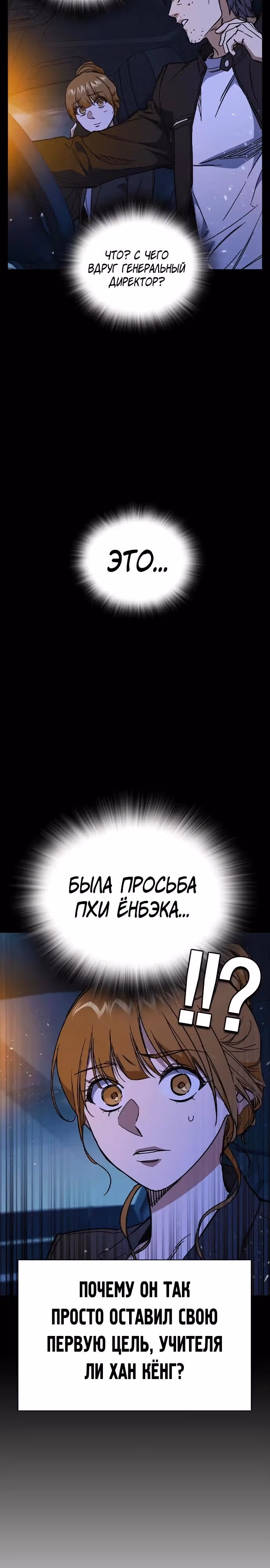Учебная группа — Том 3 · Глава 4, страница 23