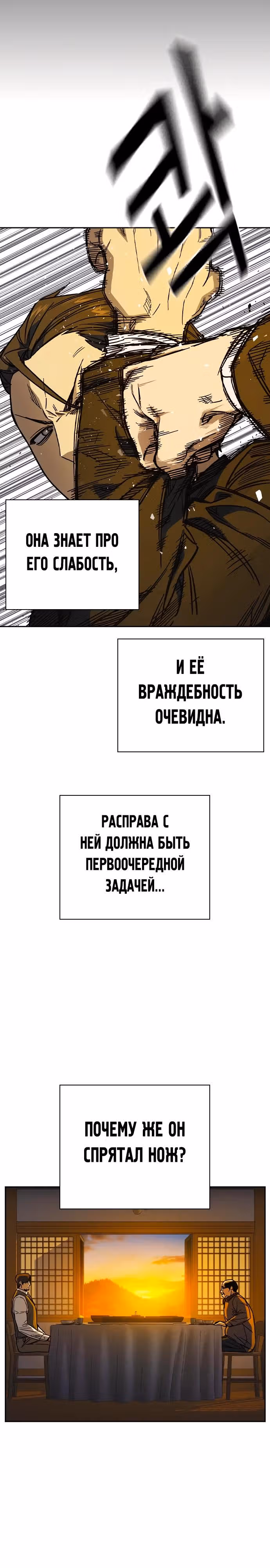 Учебная группа — Том 3 · Глава 4, страница 24