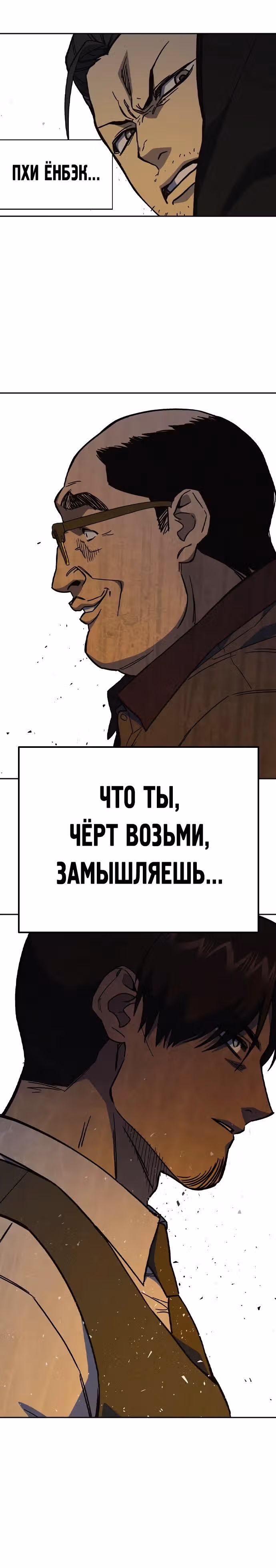 Учебная группа — Том 3 · Глава 4, страница 25