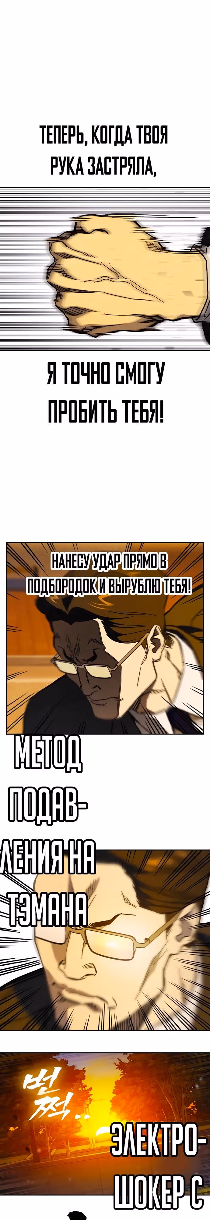 Учебная группа — Том 3 · Глава 4, страница 33