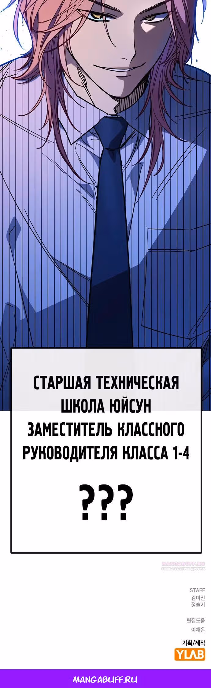 Учебная группа — Том 3 · Глава 4, страница 42