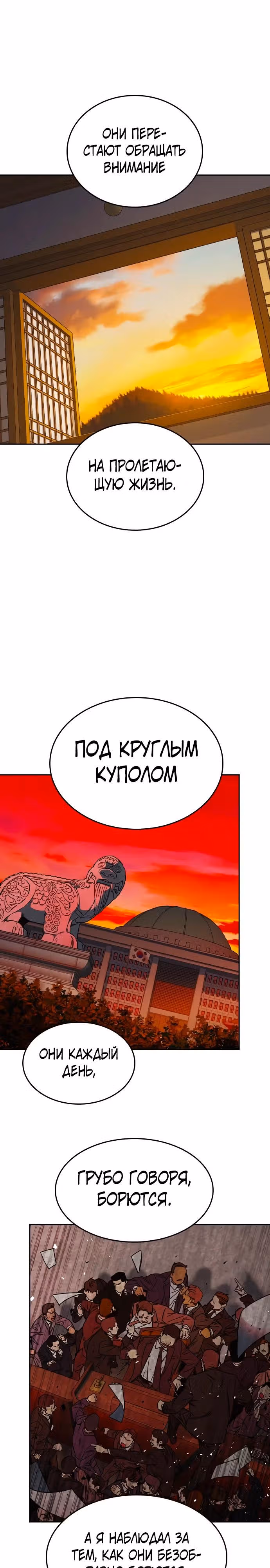 Учебная группа — Том 3 · Глава 4, страница 6