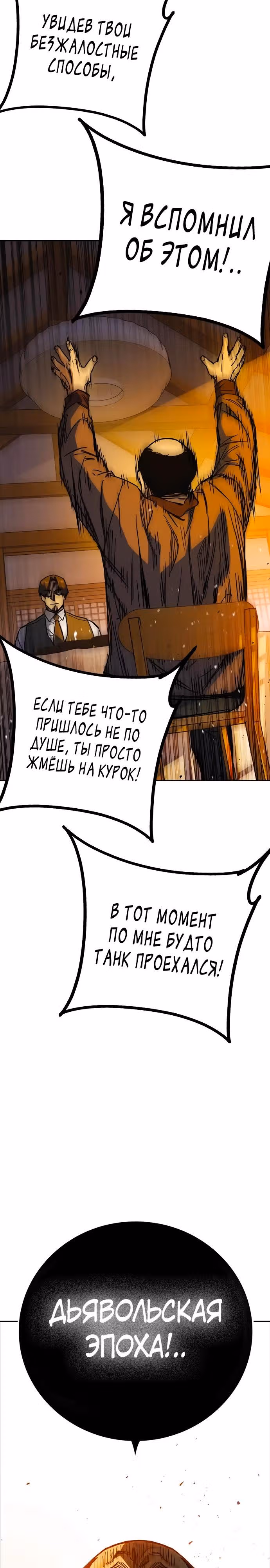 Учебная группа — Том 3 · Глава 4, страница 8