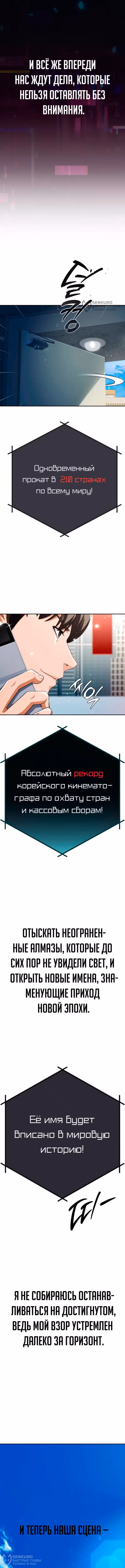 Билет в новую жизнь — телефонный звонок — Том 1 · Глава 90, страница 20