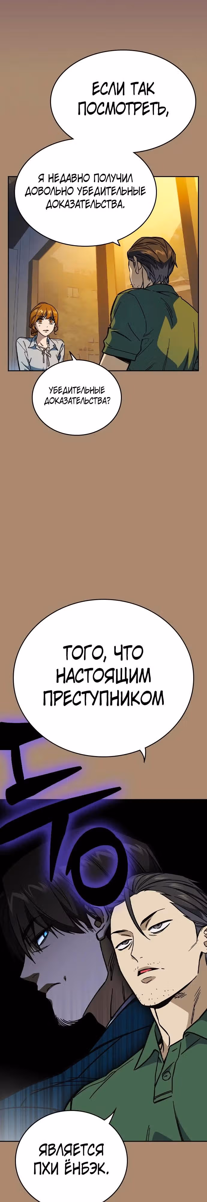 Учебная группа — Том 3 · Глава 2, страница 13
