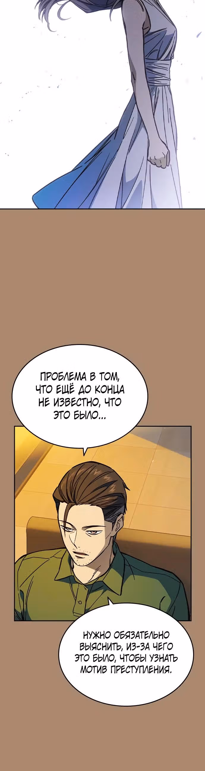 Учебная группа — Том 3 · Глава 2, страница 16