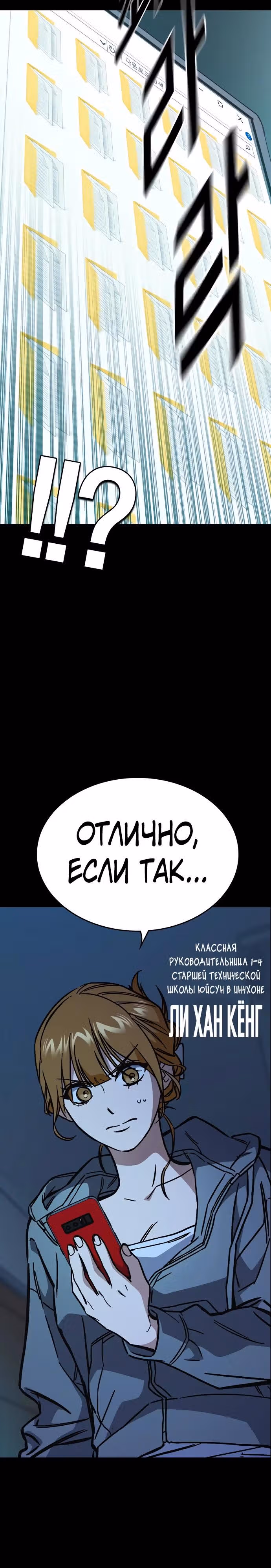 Учебная группа — Том 3 · Глава 2, страница 3
