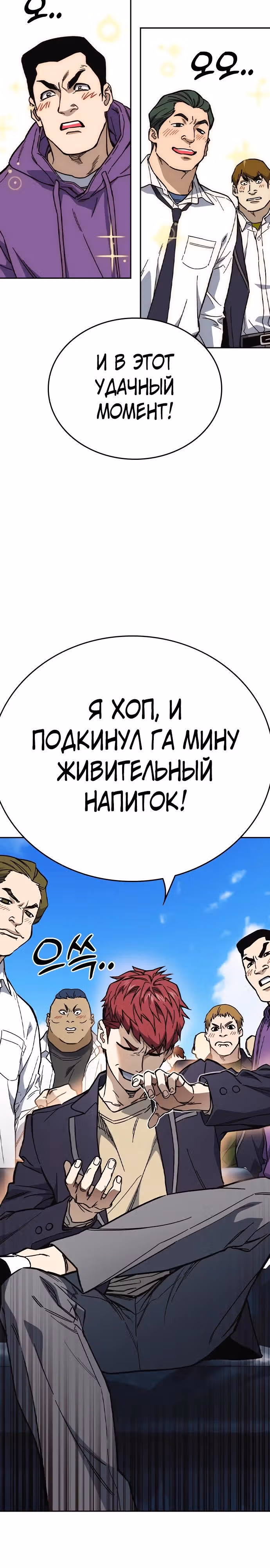 Учебная группа — Том 3 · Глава 1, страница 2