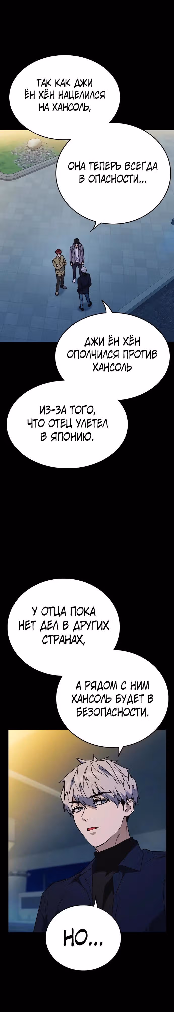 Учебная группа — Том 3 · Глава 1, страница 11
