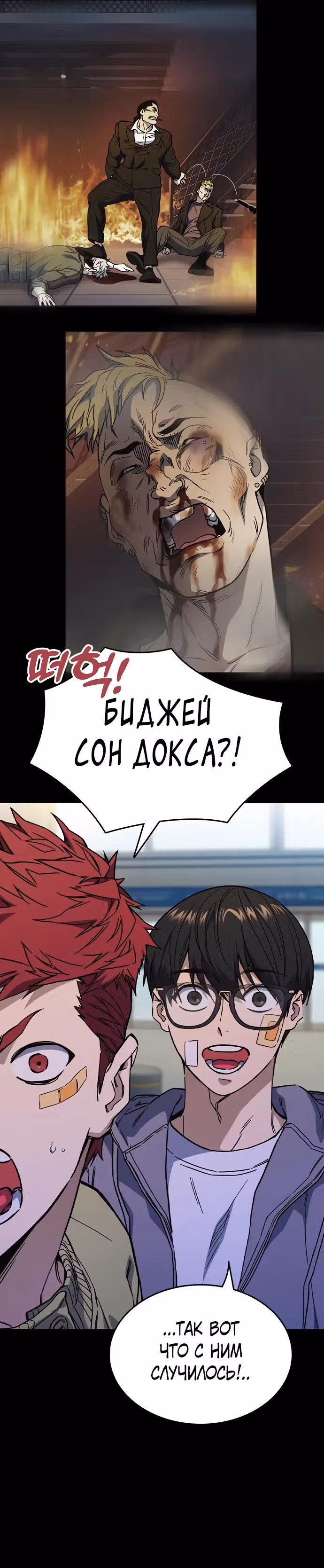 Учебная группа — Том 3 · Глава 1, страница 15
