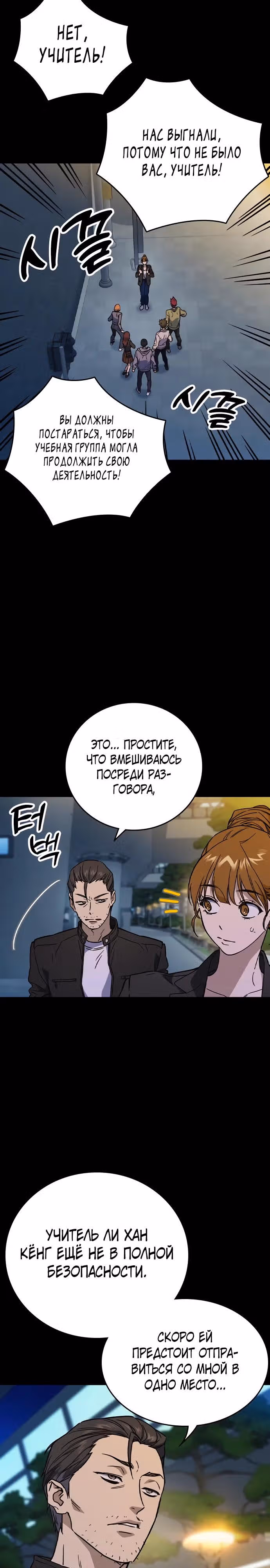 Учебная группа — Том 3 · Глава 1, страница 22