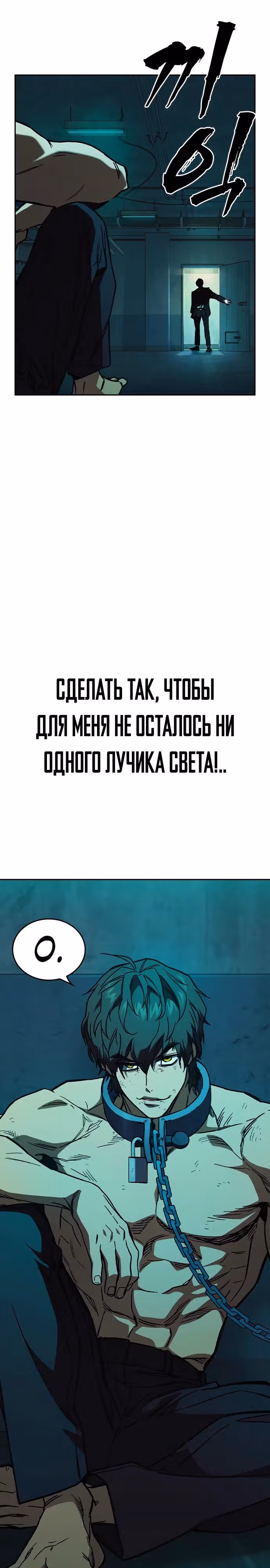 Учебная группа — Том 3 · Глава 1, страница 56
