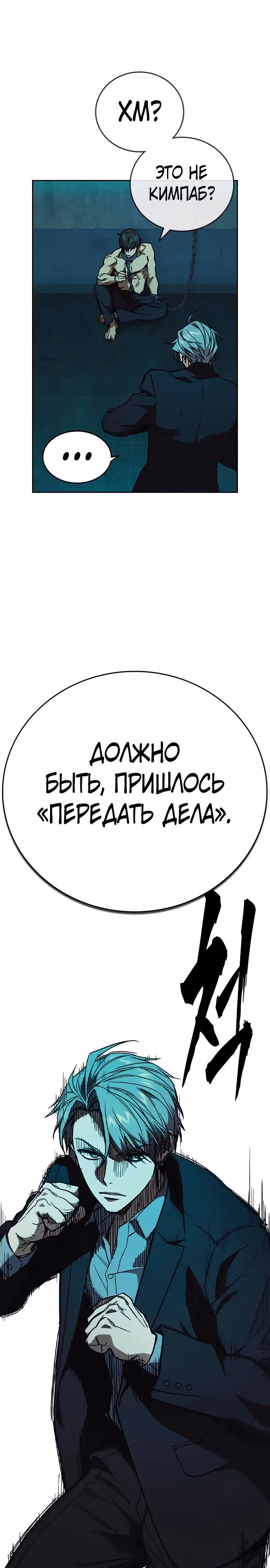 Учебная группа — Том 3 · Глава 1, страница 59