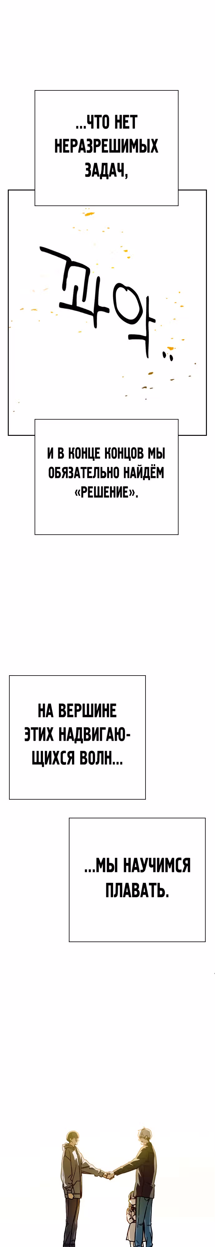 Учебная группа — Том 2 · Глава 117, страница 16