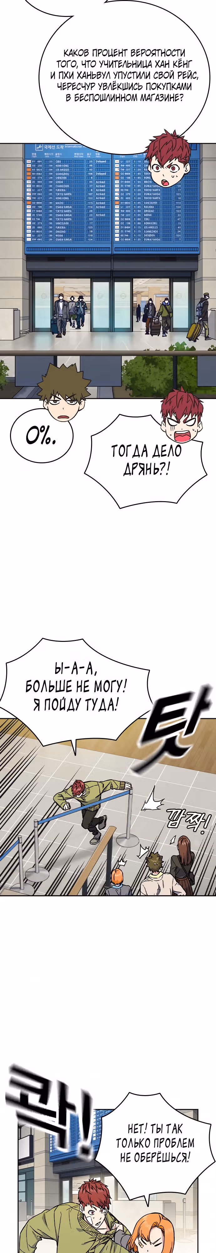 Учебная группа — Том 2 · Глава 117, страница 4