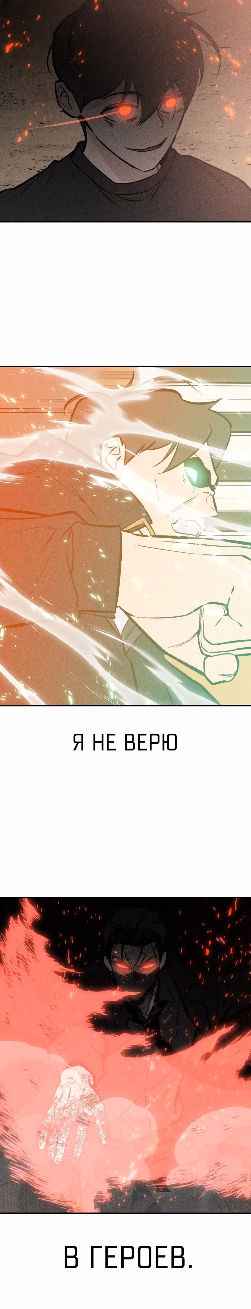 Дьявольские кости — Том 1 · Глава 63, страница 13